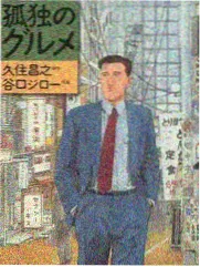 慢城食记综艺封面